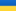 Vlag Ukraine